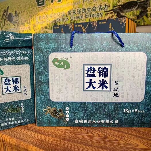 盘山县盘锦大米源头工厂直发。超市合作供应商