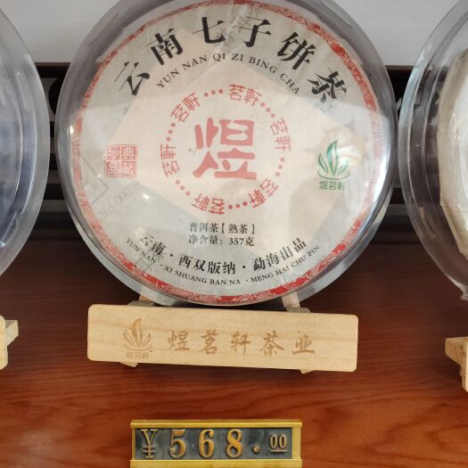 成都古树茶
