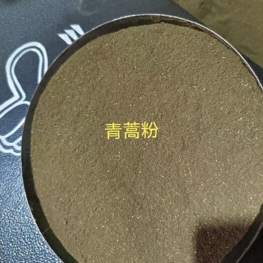 巨鹿县青蒿粉