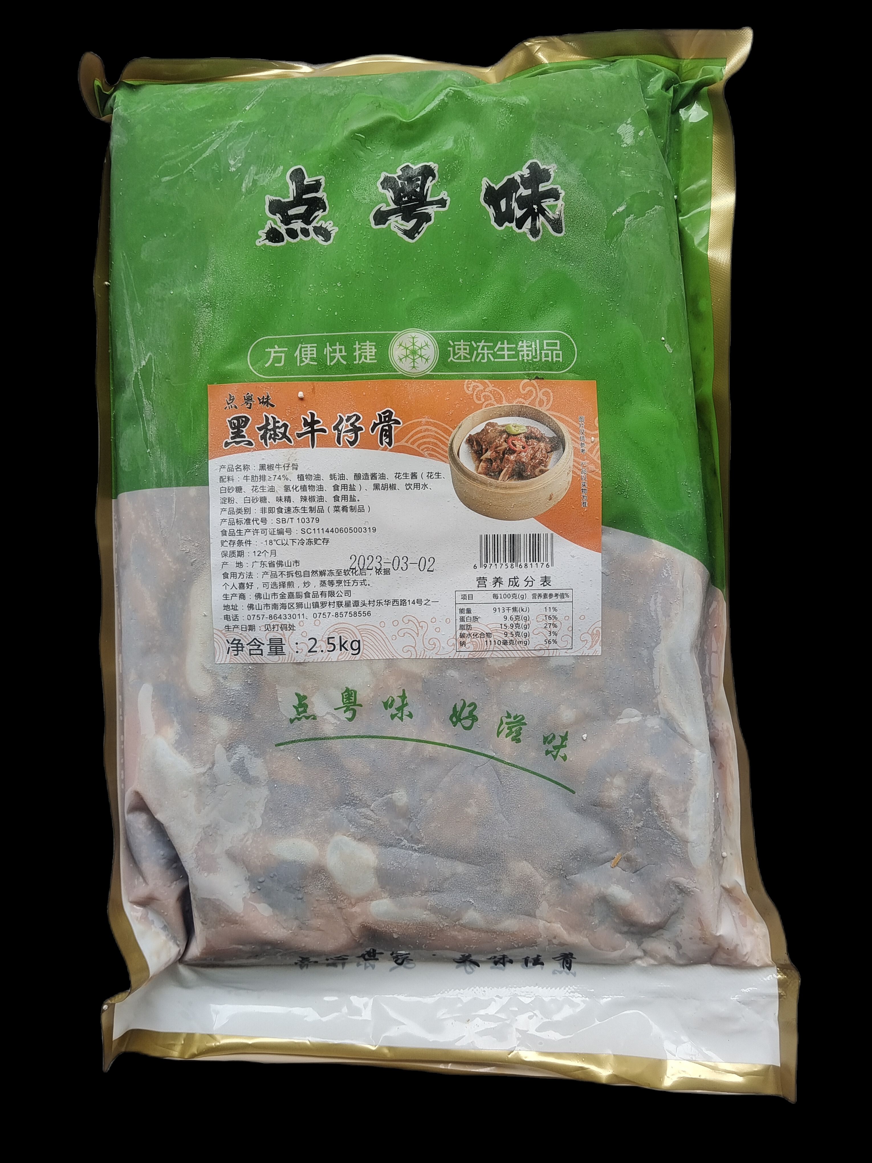黑椒牛仔骨 新鲜牛肋排腌制调味半成品食材广式早点牛仔骨批发