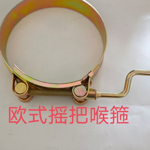 邯郸厂家大量批发欧式强力摇把卡箍