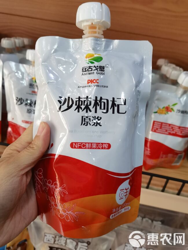 【厂家直销】沙棘枸杞原浆 一袋300ml 营养丰富 口感好