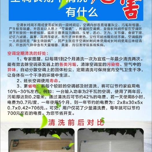 重庆市家电清洗