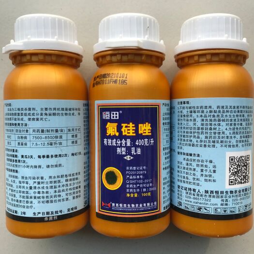 郑州恒田40%氟硅唑100ml黄瓜黑星病杀菌剂包邮