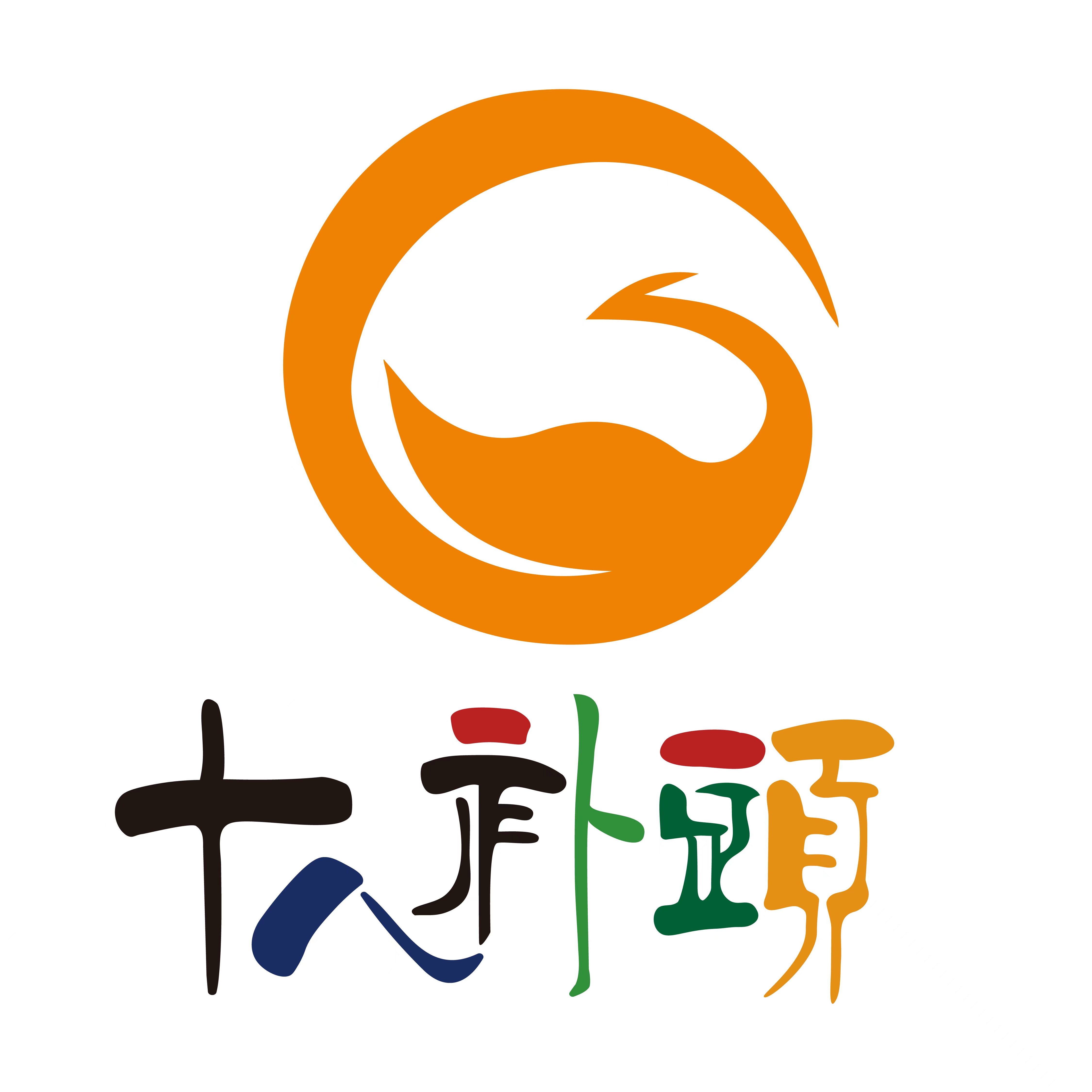 十八補頭農資工廠