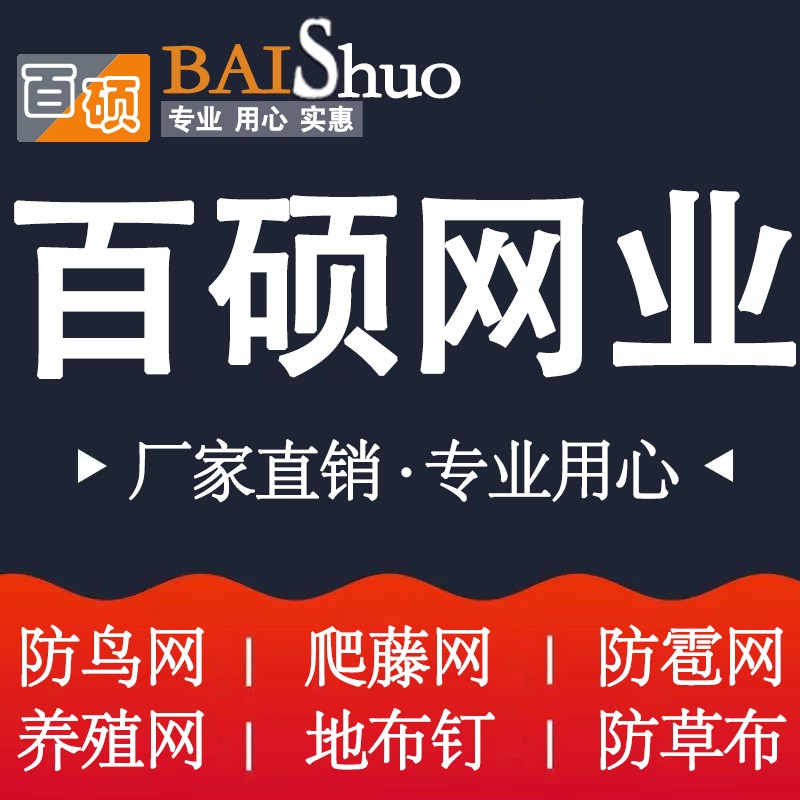 百碩塑業(yè)有限公司