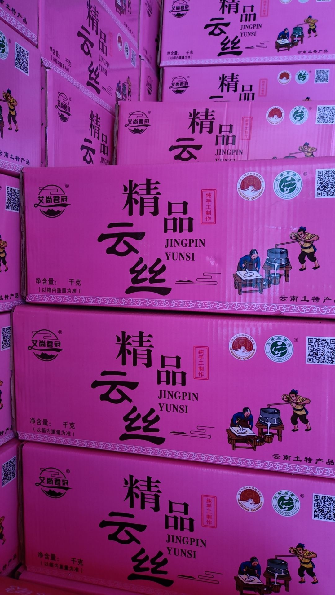 云南特产豆腐丝(云丝)绿色健康豆浆制品