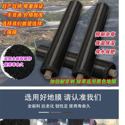 沭阳县农用加厚抗老化6丝黑地膜塑料薄膜除草保温保湿防草环护覆盖