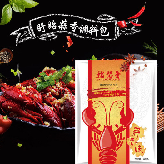 盱眙县盱眙龙虾调料318g 金汤蒜泥蒜蓉蒜香味调料 指留香家庭装
