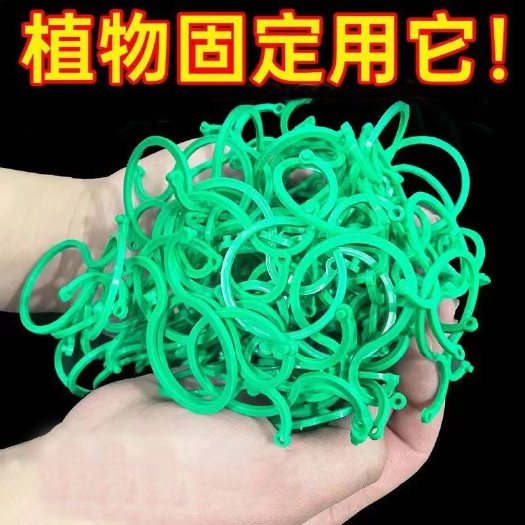 园艺8字扣爬藤黄瓜茄子扎绑8字扣植物固定扣