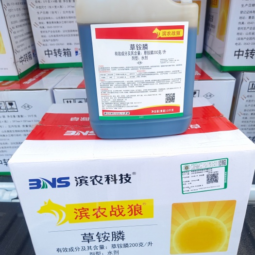 三亚滨农除草剂草铵膦，药效时间长，效果好。