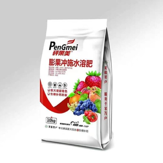 郑州砰果美中量元素水溶肥