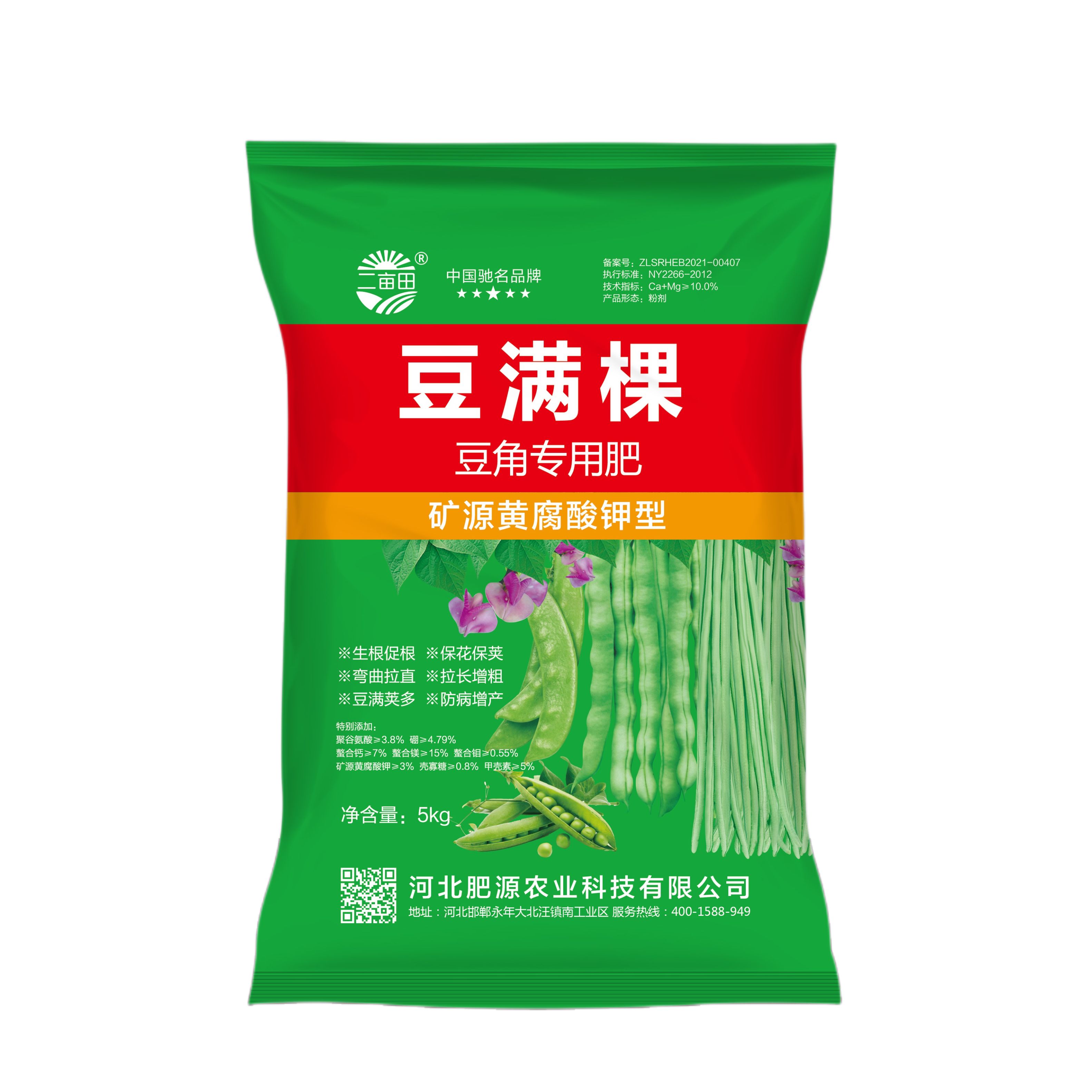 豆角用肥20公斤装豆满棵矿源黄腐酸型中量元素水溶肥