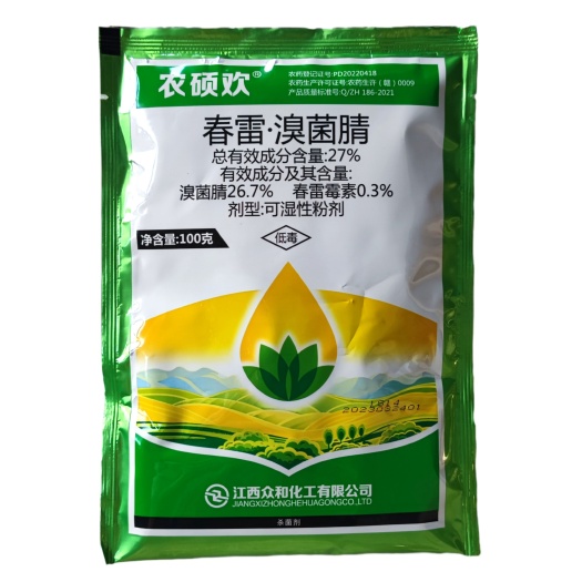 武汉农硕欢27%春雷霉素溴菌腈黄瓜细菌性角斑病西瓜炭疽病农药杀菌