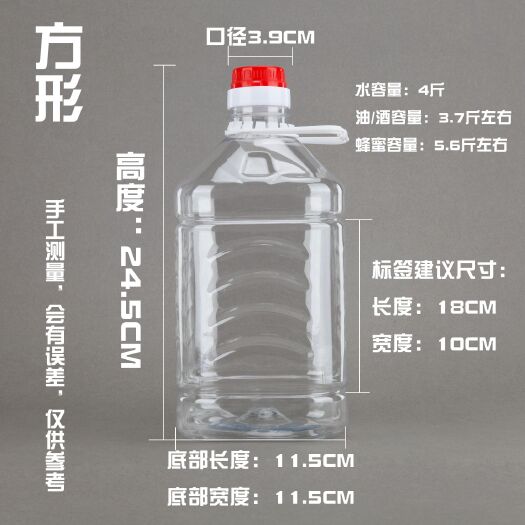 宁化县2L透明PET食用塑料桶
