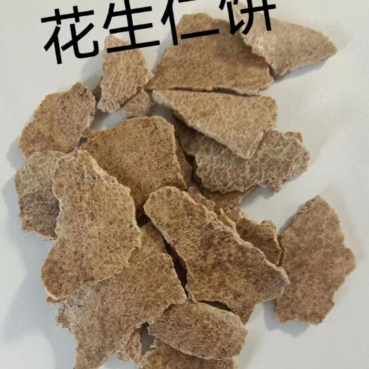 石家庄花生饼