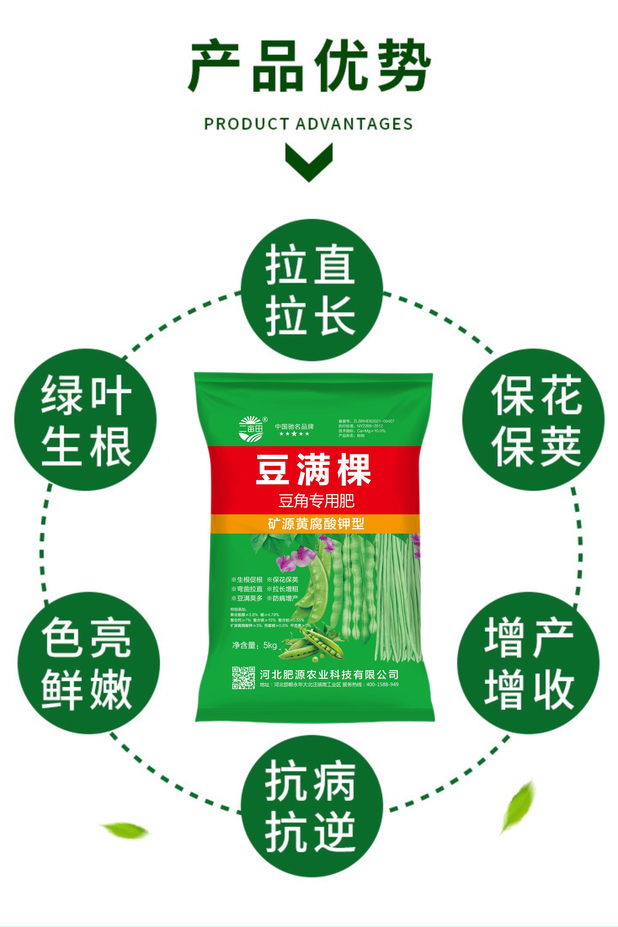 豆角专用肥，矿源黄腐酸钾型，厂家直销，品质保证