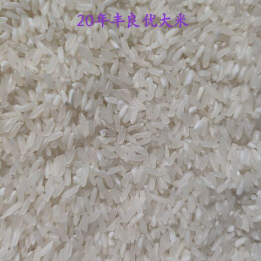 荆州20年丰良优大米