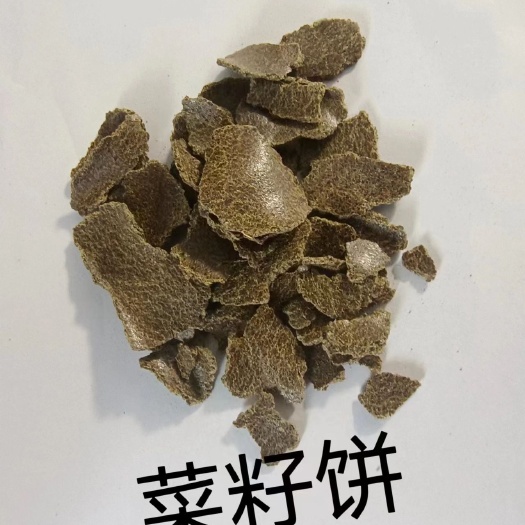 石家庄菜籽饼