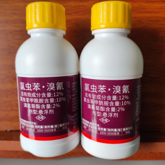 长沙12%氯虫苯甲酰胺溴氰菊酯桃树梨小食心虫钻心虫青虫肉虫