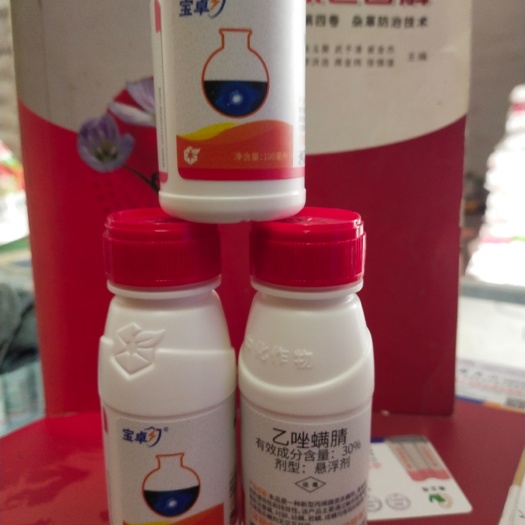 宝卓    乙螨唑腈