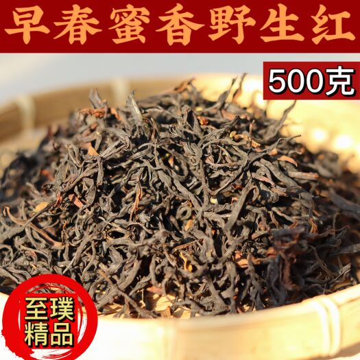 通海县2023年凤庆野生古树红茶早春蜜香【野生红】滇红茶500克