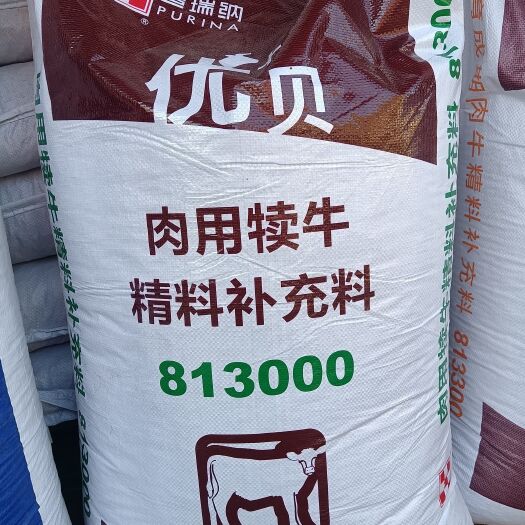 通山县Cargill普瑞纳猪牛羊饲料