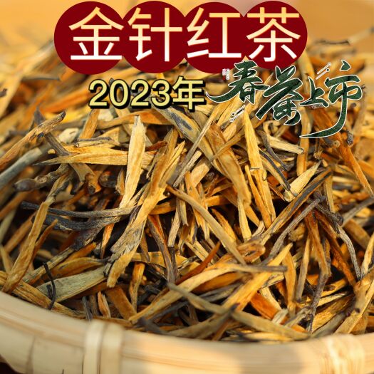 通海县云南临沧凤庆2023年古树滇红茶头春蜜香【大金针】散茶