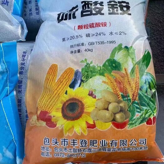 西安硫酸铵