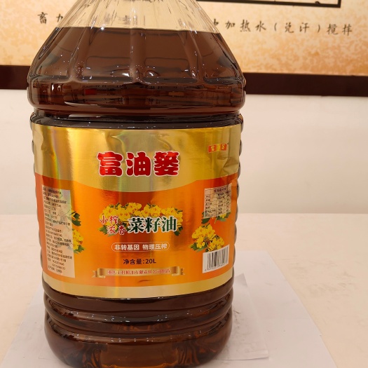 重庆市小榨菜籽油