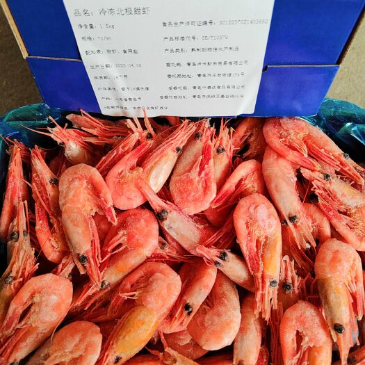 青岛北极虾净重3斤.70-90规格没黑头