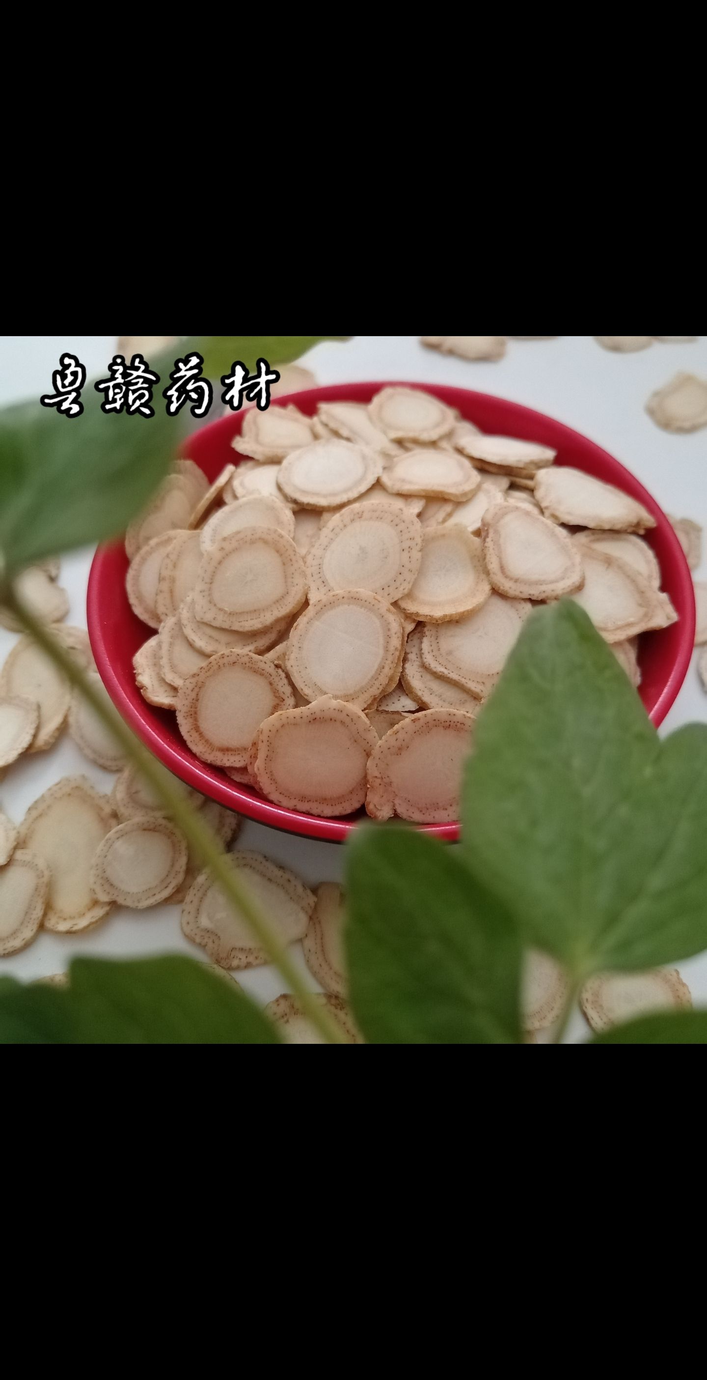 西洋参片 西洋参个 规格齐全 现货供应 药材批发【鲁赣药材】