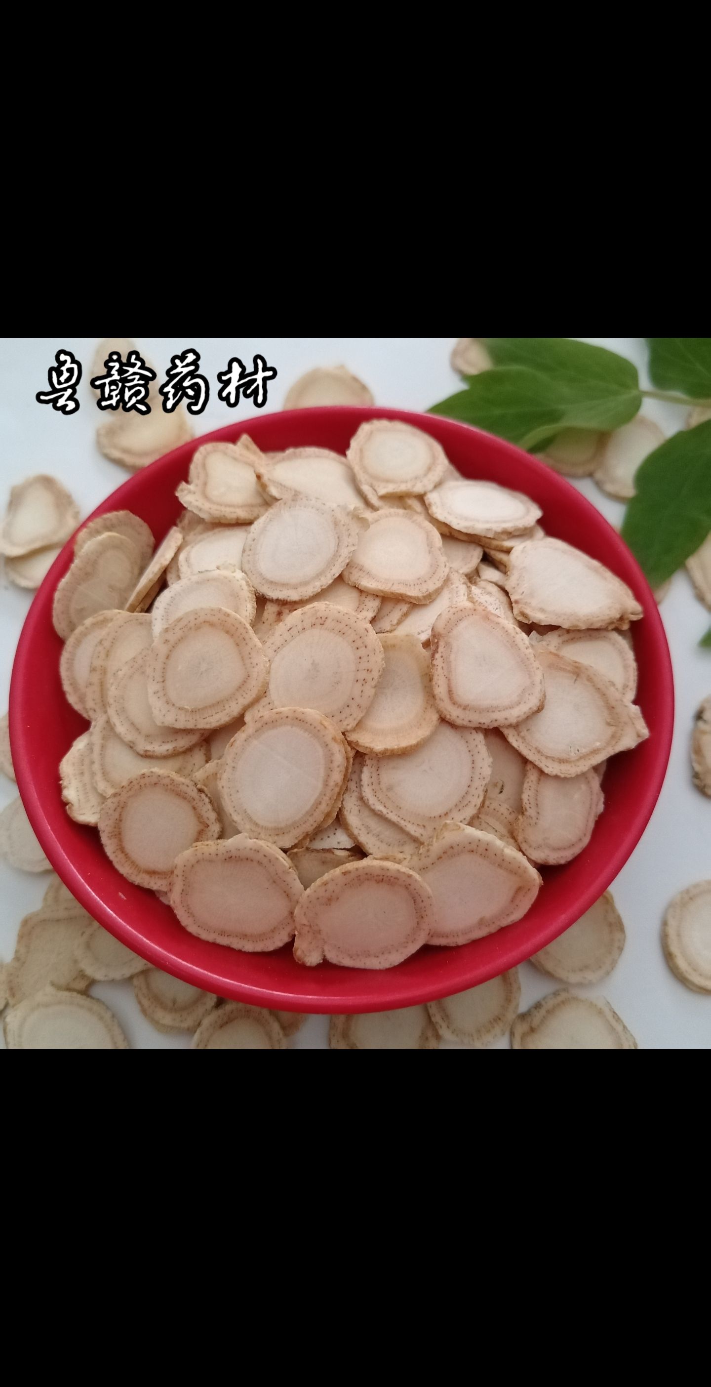 西洋参片 西洋参个 规格齐全 现货供应 药材批发【鲁赣药材】