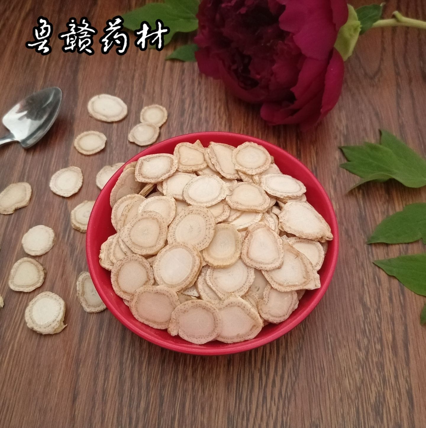 西洋参片 西洋参个 规格齐全 现货供应 药材批发【鲁赣药材】