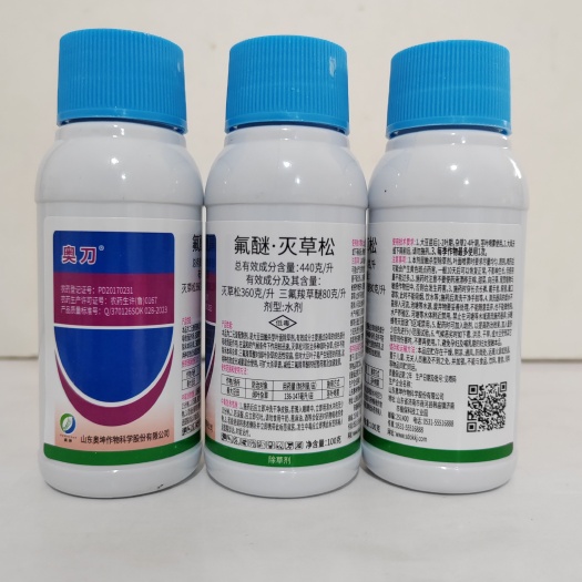 44%氟醚•灭草松除大豆田铁苋菜苍耳龙葵等阔叶杂草包邮