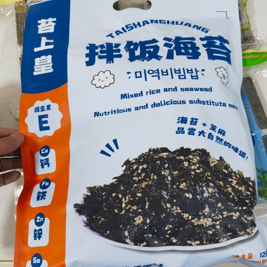 芝麻炒海苔 拌饭海苔 海苔碎  烤海苔 大量批发