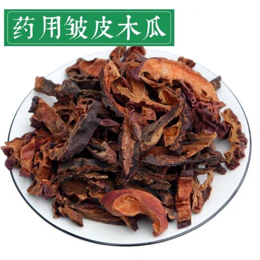 亳州木瓜片 中药材木瓜 四川木瓜湖北木瓜 皱木瓜 常年加工
