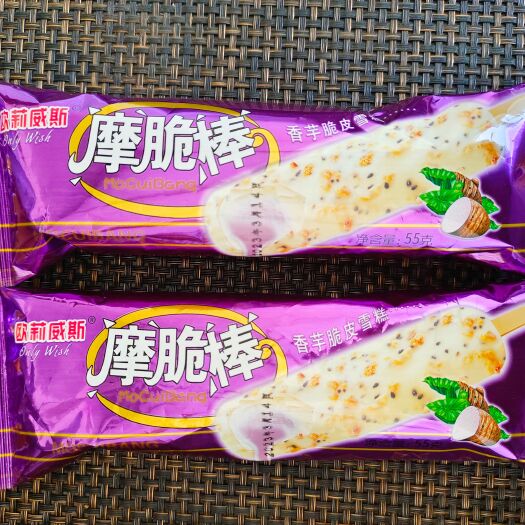 上海摩巧脆白脆皮巧克力雪糕 热销产品 大量出货中厂家一手货源批发