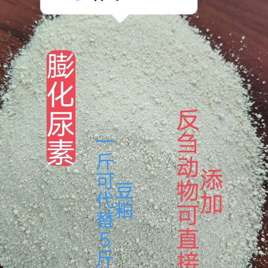 石家庄膨化尿素