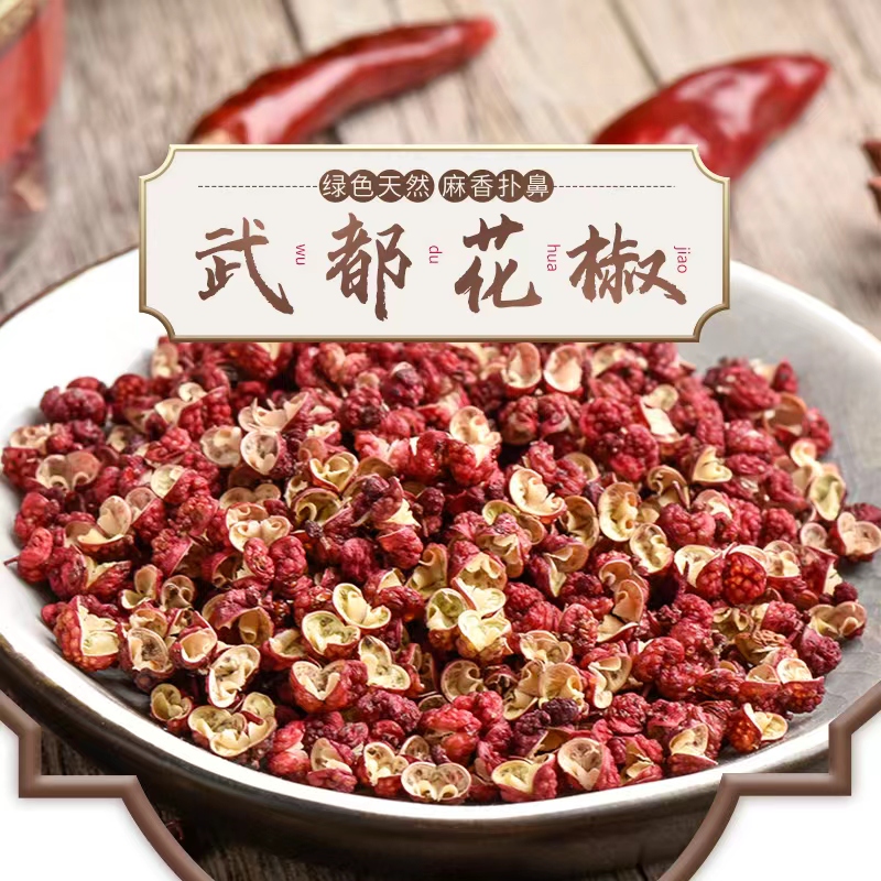 武都花椒阿杜