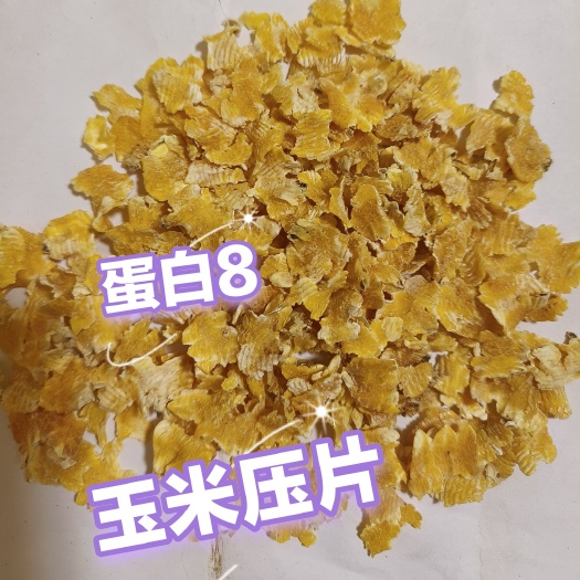 石家庄玉米压片