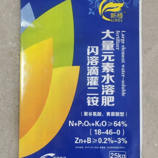 格尔木市64二铵