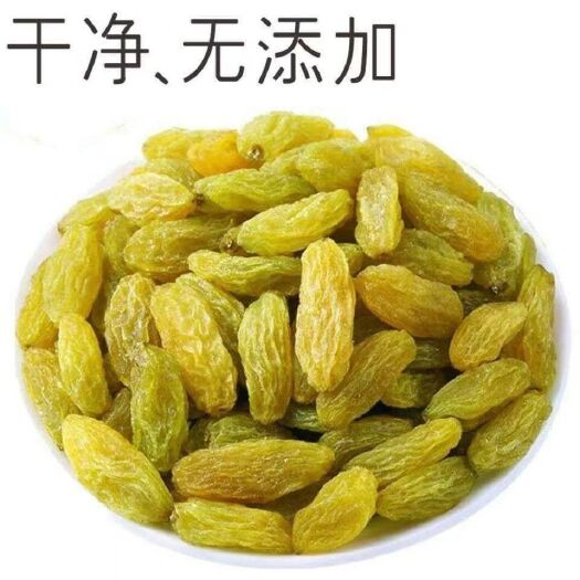 夏邑县【无干燥剂】新疆葡萄干无核白葡萄干大颗粒无核葡萄干零食蜜饯干