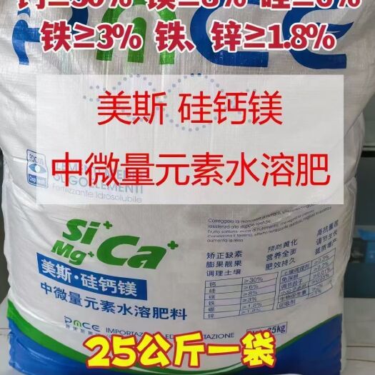 青岛一款含硅中微量元素