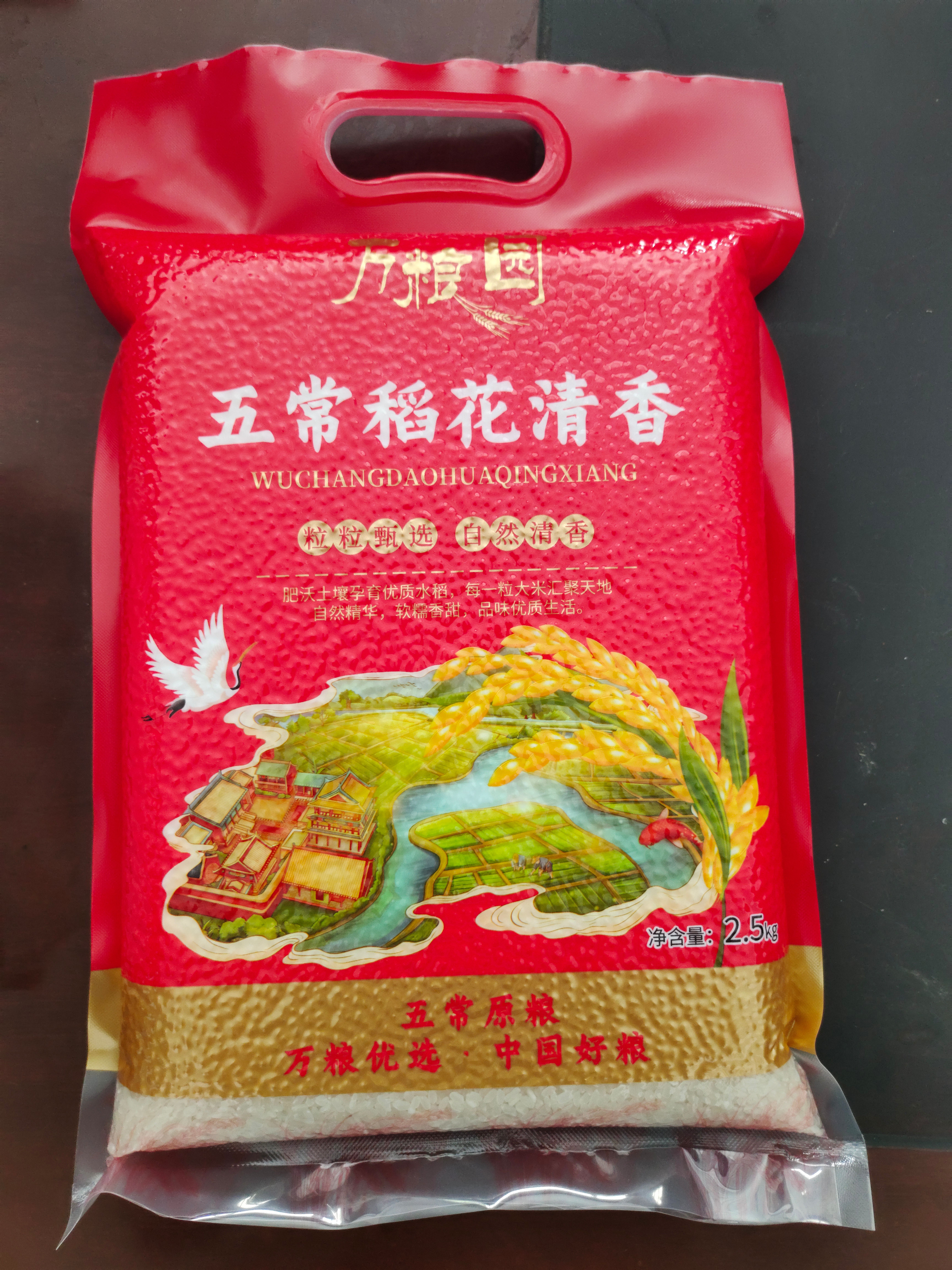 大米 东北大米 真空 企业福利定制加工 2.5kg 量大从优