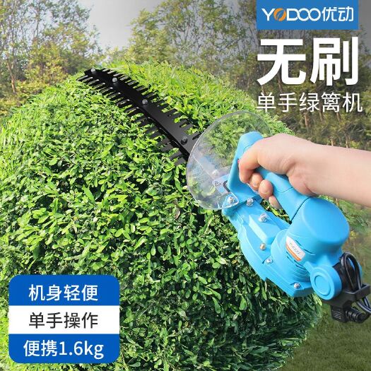 永康市优动无刷单手电动绿篱机充电式手持便携弧形弯刀球型茶树修枝剪机
