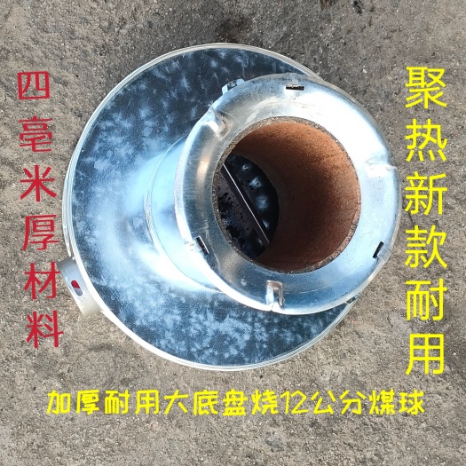 双峰县多功能大底盘蜂窝煤球炉子三节12公分煤炉子手提方便烤炉踏脚