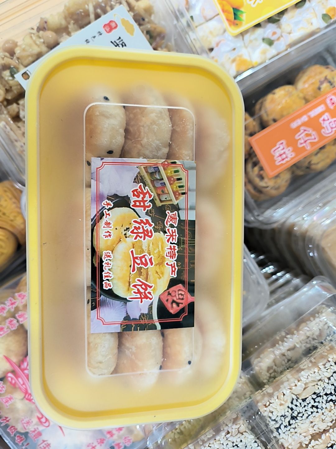广东潮汕特产批发小吃【低糖甜味酥皮绿豆饼】