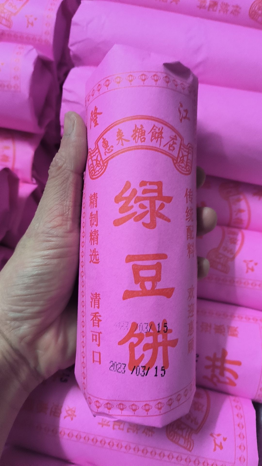 广东潮汕特产批发小吃【低糖甜味酥皮绿豆饼】