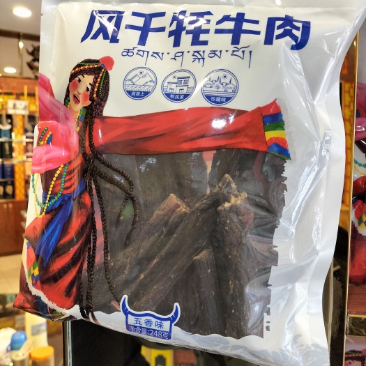 西藏特产，批零兼营。